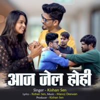 Aaj Jel Hohi (Chhattisgarhi Song) - Single - Kishan Sen