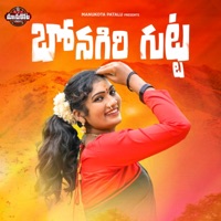 Bonagiri gutta (feat. Relare ganga) - Single - Manukota Prasad
