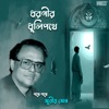 Dharanir Dhulipathe - Single