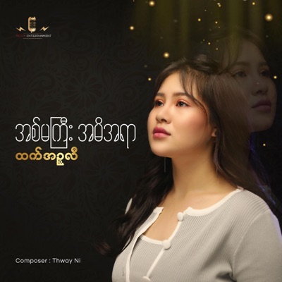 A Ma Gyi a Mi Yar - Single