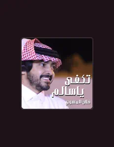 Listen to Falah Almasradi, watch music videos, read bio, see tour dates & more!