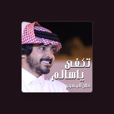 Listen to Falah Almasradi, watch music videos, read bio, see tour dates & more!