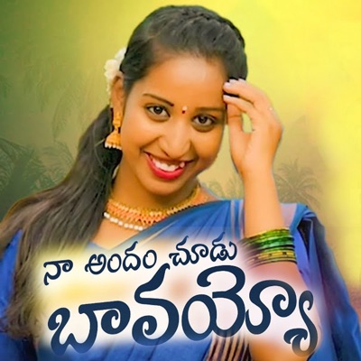 NA ANDAM SUDU BAVAYYA (feat. Varshini) [Dj Version] - Single