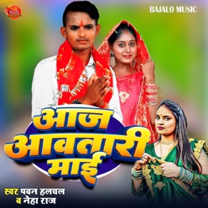 Aaj Aawatari Mai
