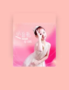 韩雨孜을(를) 듣고, 뮤직 비디오를 보고, 약력을 읽고, 투어 일정 등을 확인하세요!