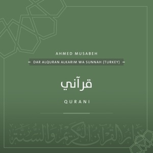 قرآني - أحمد مصبح  Qurany (feat. AHMED MUSABEH) - Single
