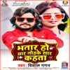 Bhatar Damdar - Single