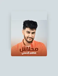 收听 هاشم الحسني、观看音乐视频、阅读小传、查看巡演日期等 ！