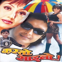 Kasto Saino (Original Motion Picture Soundtrack) - EP - Sachin Singh