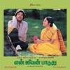 En Jeevan Paaduthu (Original Motion Picture Soundtrack) - EP