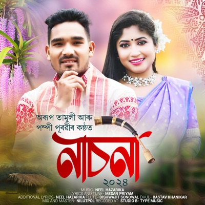 Nasoni 2024 - Single