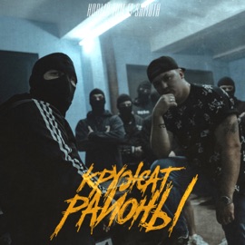 Кружат районы Новый Том & Samuta