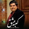 کعبه عشق - Single