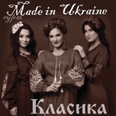 Класика artwork