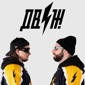 НАВСЕГДА