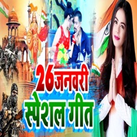 26 January Special Geet - Single - Chhotu Shikari