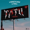 Tatii (feat. Eli Fross) - Single