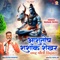 Ashutosh Shashank Shekhar - Deepak Upadhyay lyrics