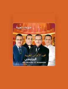 Orchestre El Marnissi을(를) 듣고, 뮤직 비디오를 보고, 약력을 읽고, 투어 일정 등을 확인하세요!