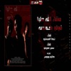 مهرجان مشاء الله عليا قولو خمسه (feat. سمير عفروتو) - Single