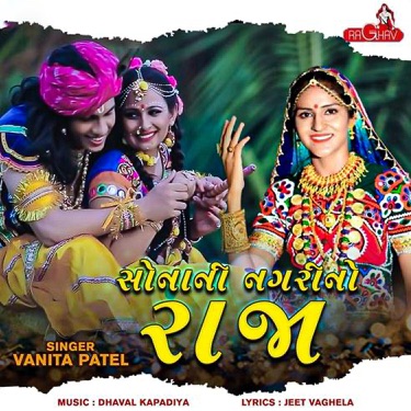 Sona Ni Nagri No Raja - Vanita Patel | Shazam