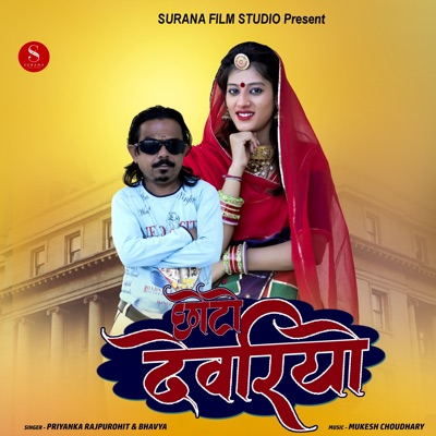 Choto Devariyo - Single