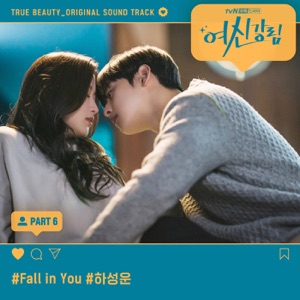 True Beauty, Pt. 6 (Original Television Soundtrack) - Single