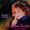 Wach Nsiti cover art