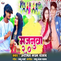 Majnuwa 2.0 - Single - Ajit Lal Yadav