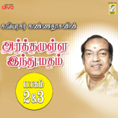 Arthamulla Indhumadham