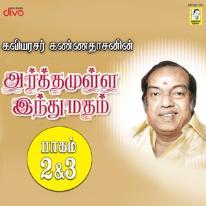 Arthamulla Indhumadham