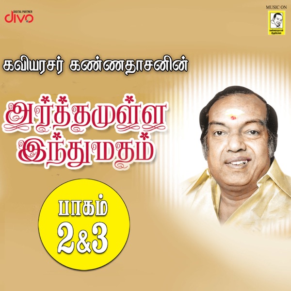 Arthamulla Indhumadham