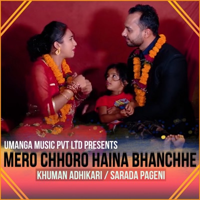 Mero Chhoro Haina Bhanchhe - EP