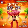 Karab Chath Barat - Single