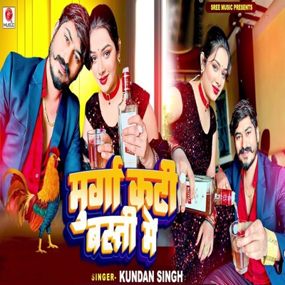 Murga Kati Basti Me - Single