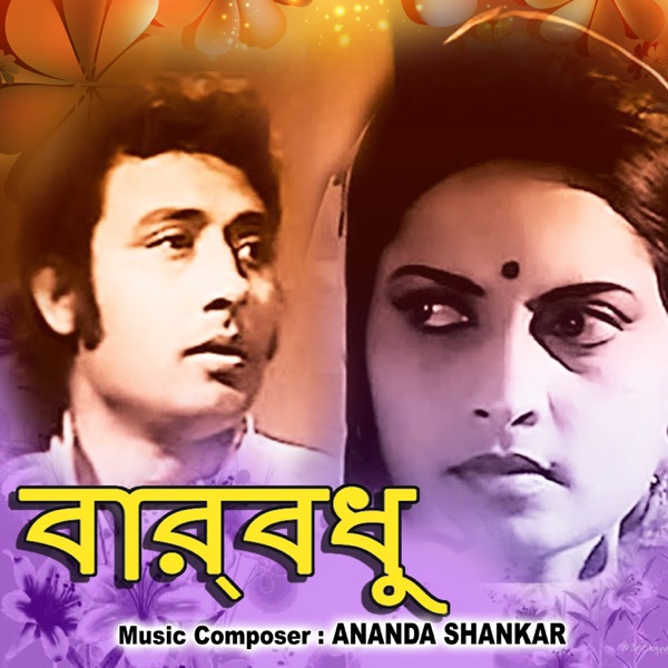 Barbadhu (Original Motion Picture Soundtrack) - Single