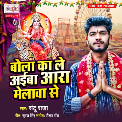 Bola Ka Le Aiba Ara Melawa Se - Single