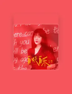 Listen to 七喜, watch music videos, read bio, see tour dates & more!