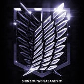 Shinzou Wo Sasageyo! (From Attack on Titan Season 2) artwork