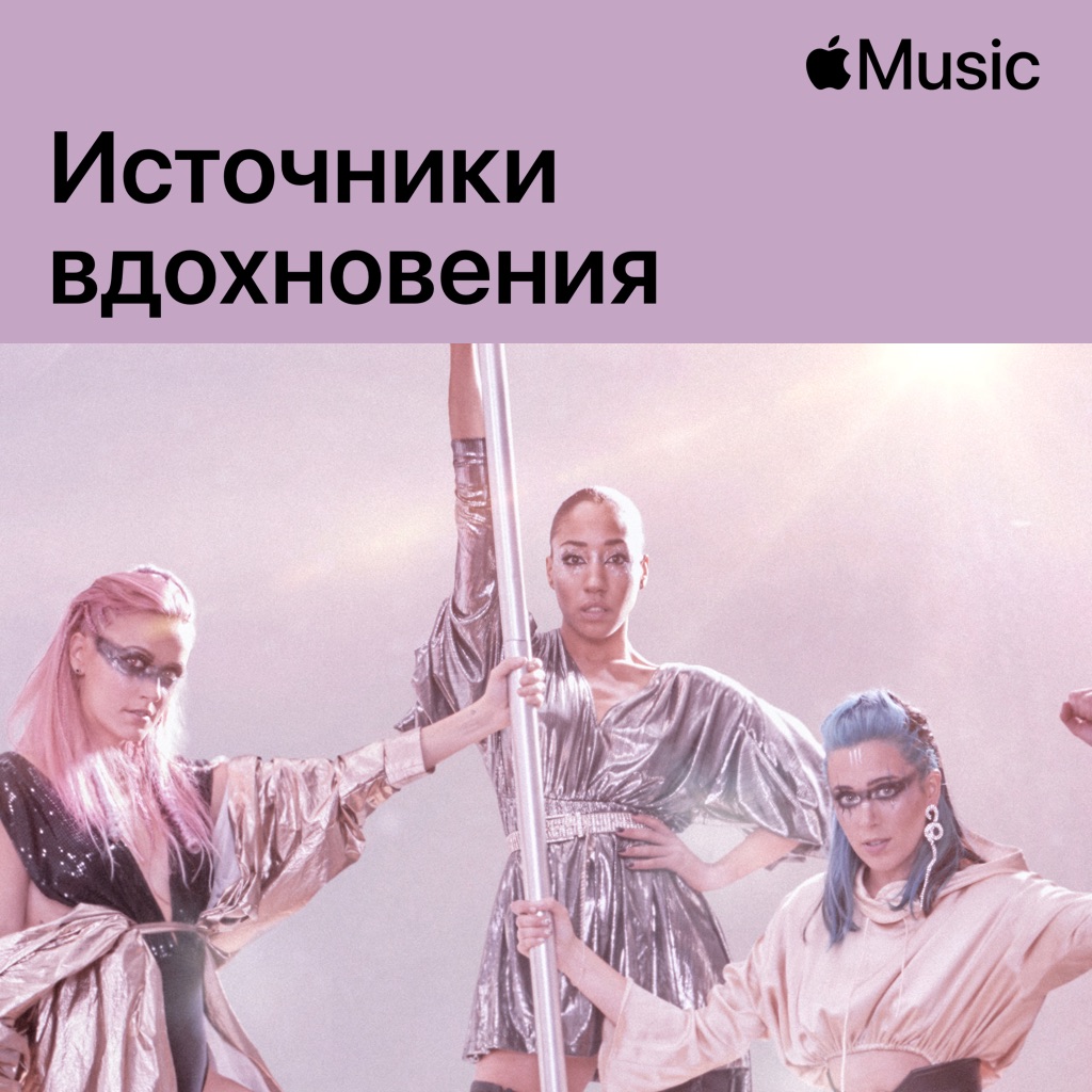 Sweet California: источники вдохновения