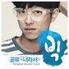 Because It′s You (Special Track) - 공유
