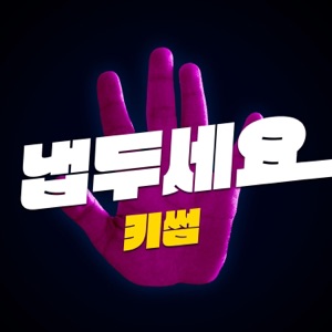 Let Me Be - Single