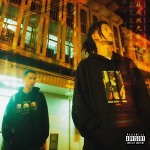 สัญชาตญาน (feat. NICKNVME)