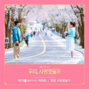 Was It Love?, Pt. 5 (Original Television Soundtrack) - Single