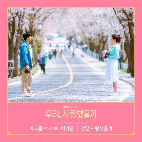 Was It Love?, Pt. 5 (Original Television Soundtrack) - Single