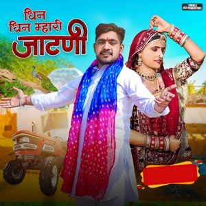 Dhin Dhin Mahari Jatni (feat. JP Dehra)