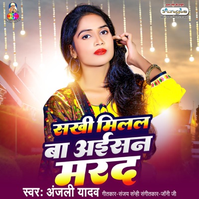 Sakhi Milal Ba Aisan Marad - Single