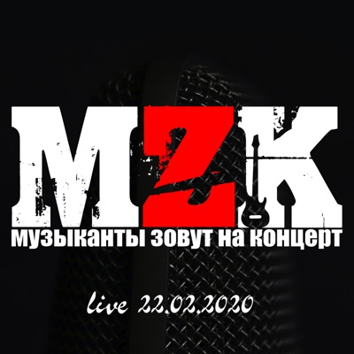 MZK (Live, 22.02.2020)