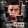 Thoduvanam (From "Kuttram Purinthal") - Single