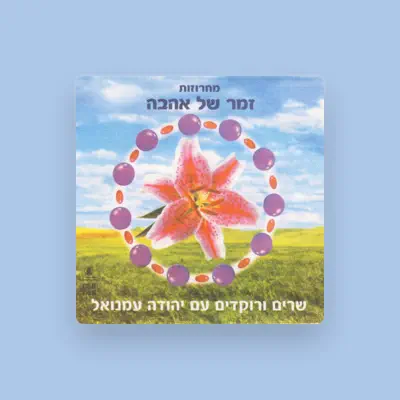 Listen to Yehuda Emanuel, watch music videos, read bio, see tour dates & more!